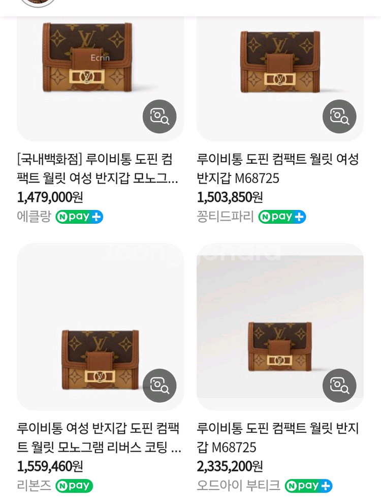 루이비통 도핀 반지갑--5