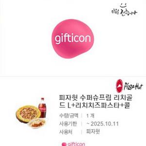 피자헛 수퍼슈프림 리치골드L + 리치치즈파스타 + 콜라