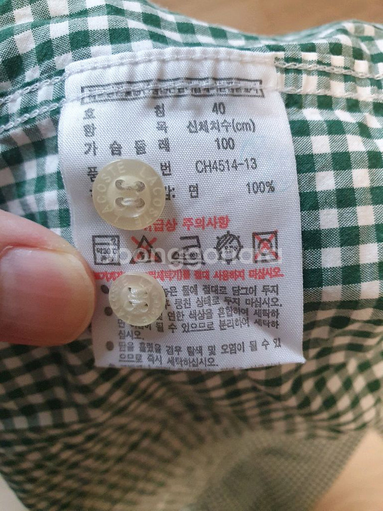 라코스테 깅엄 셔츠 40--2