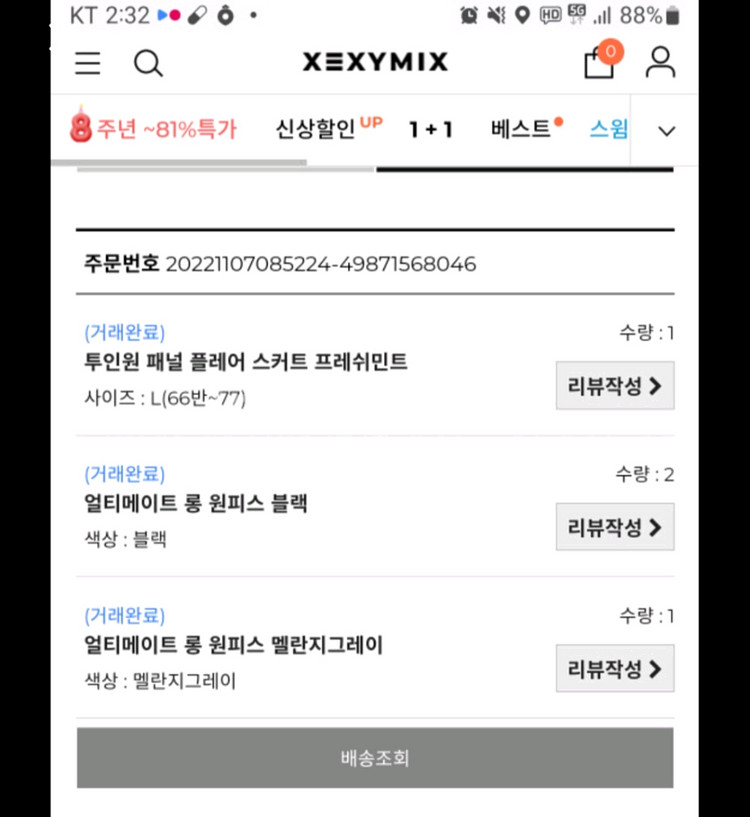 럭키슈에뜨 도톰 맨투맨(새상품--2