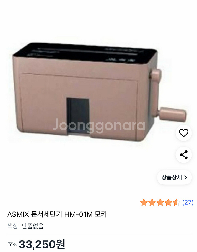 수동 A4 문서 세단기--3