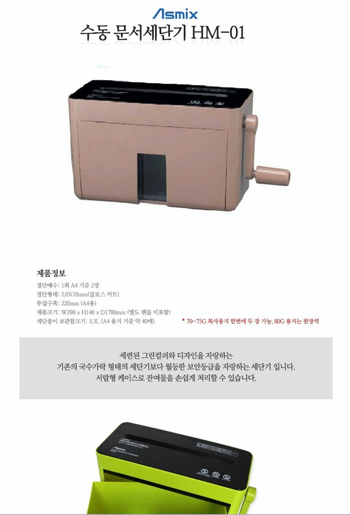 수동 A4 문서 세단기--4