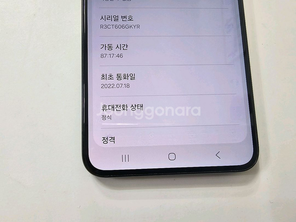 갤럭시s22 블랙 256G lgu A급--8