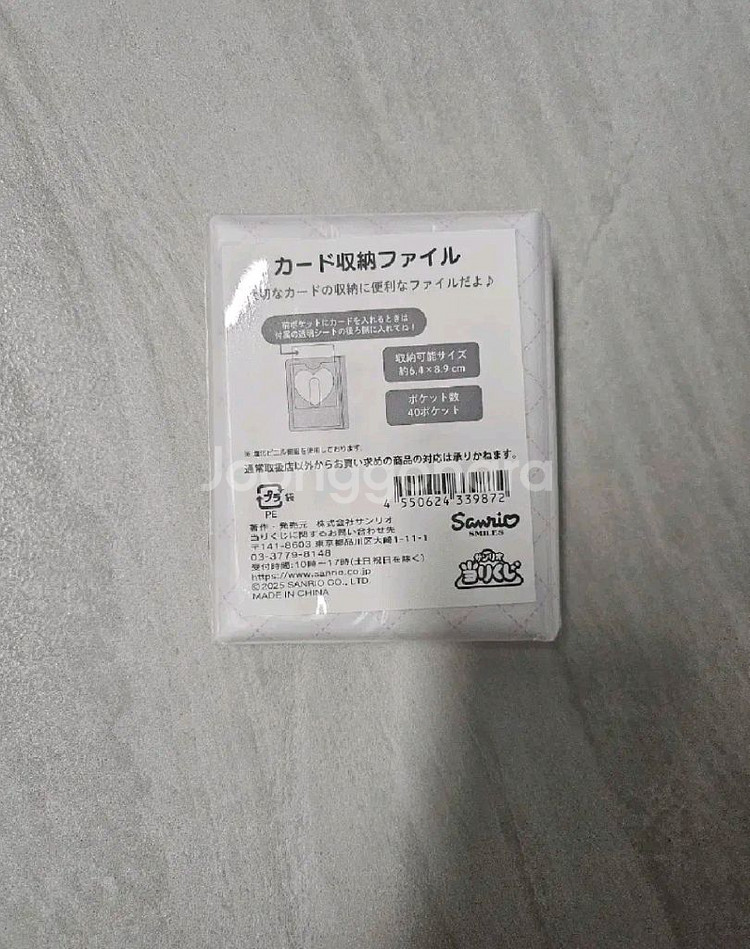 산리오 헬로키티 50주년 퀼팅 쿠지 5등상 미니앨범포카--2