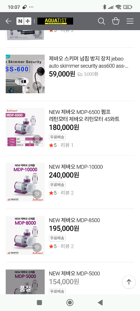 강남 신형 제바오mdp 리턴모터 플리퍼 자석닥이 멀티탭--2