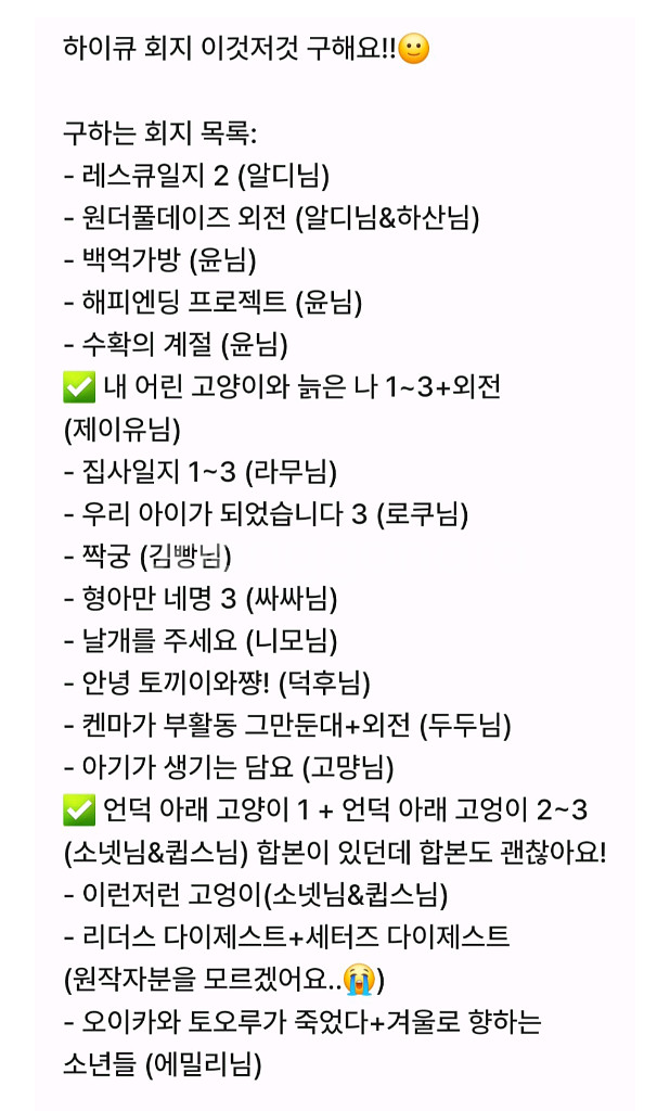 구함) 하이큐 회지--0