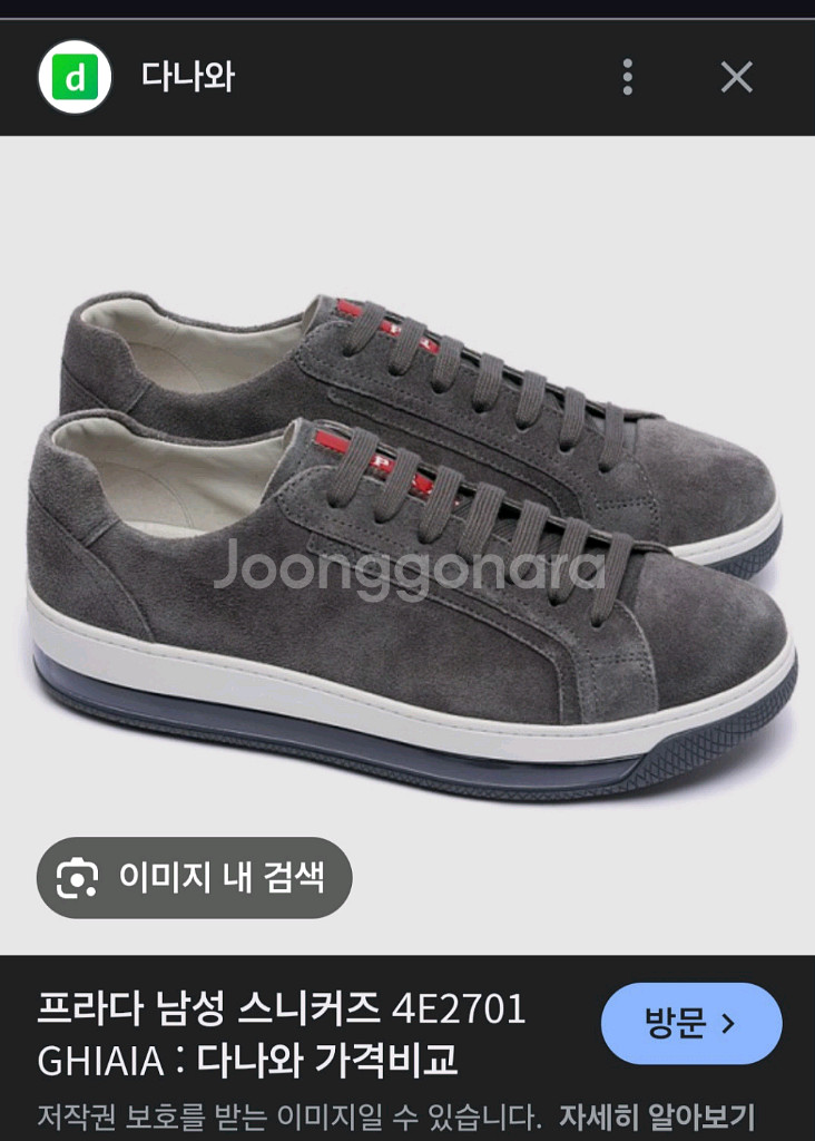 프라다 스웨이드 스니커즈 4E2701(새상품)--7