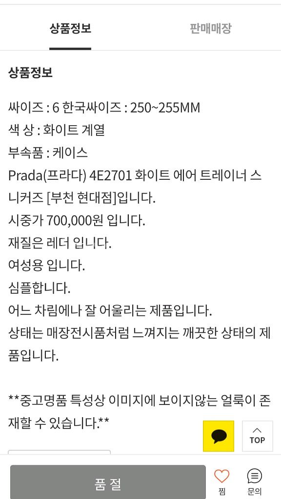 프라다 스웨이드 스니커즈 4E2701(새상품)--9