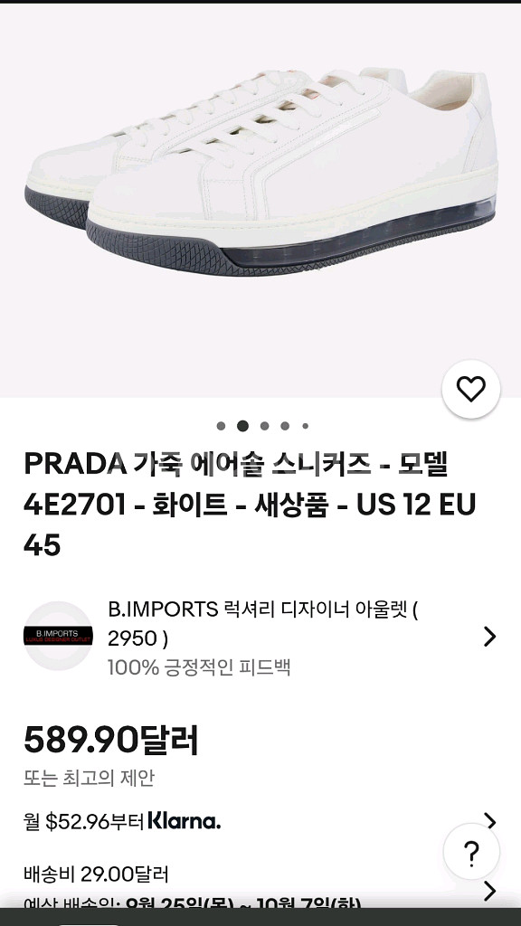 프라다 스웨이드 스니커즈 4E2701(새상품)--8