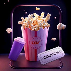 CGV 1+1 콤보 50% 할인쿠폰