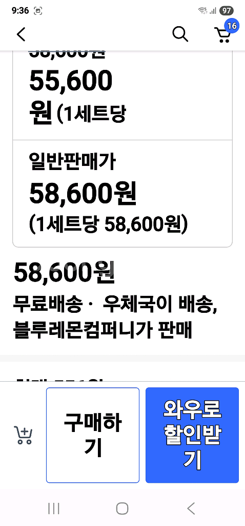 블리블리 시카 인 진쑥크림.에센스 2개세트 반반값--5