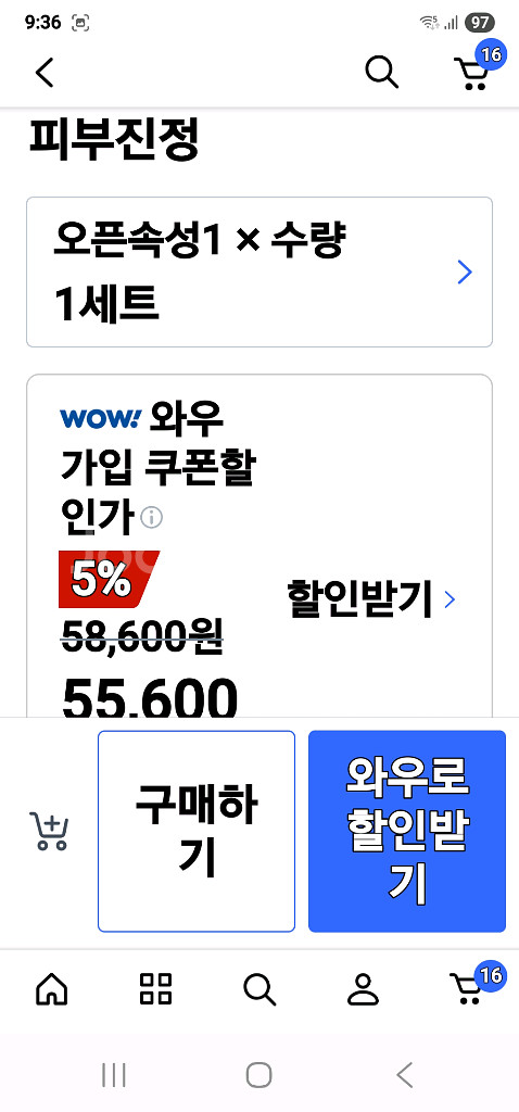 블리블리 시카 인 진쑥크림.에센스 2개세트 반반값--4