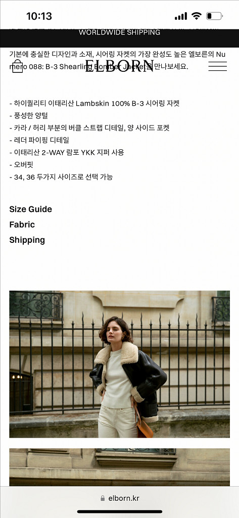 엘보른 무스탕--6