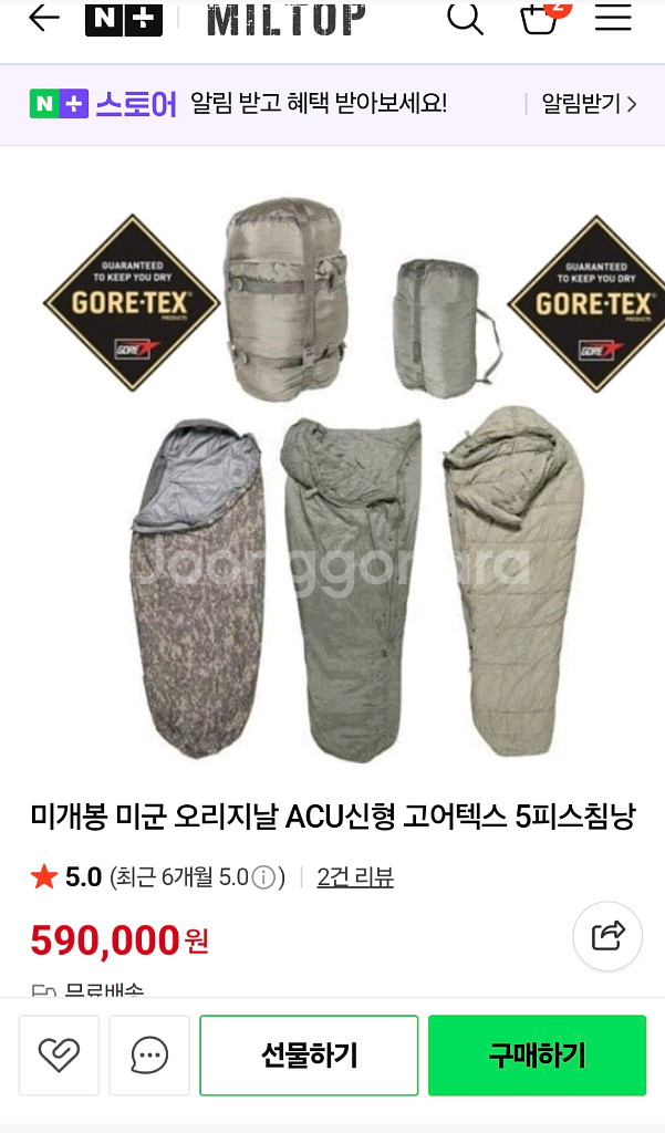 미군 고어텍스 ACU 침낭 5P 풀세트--8