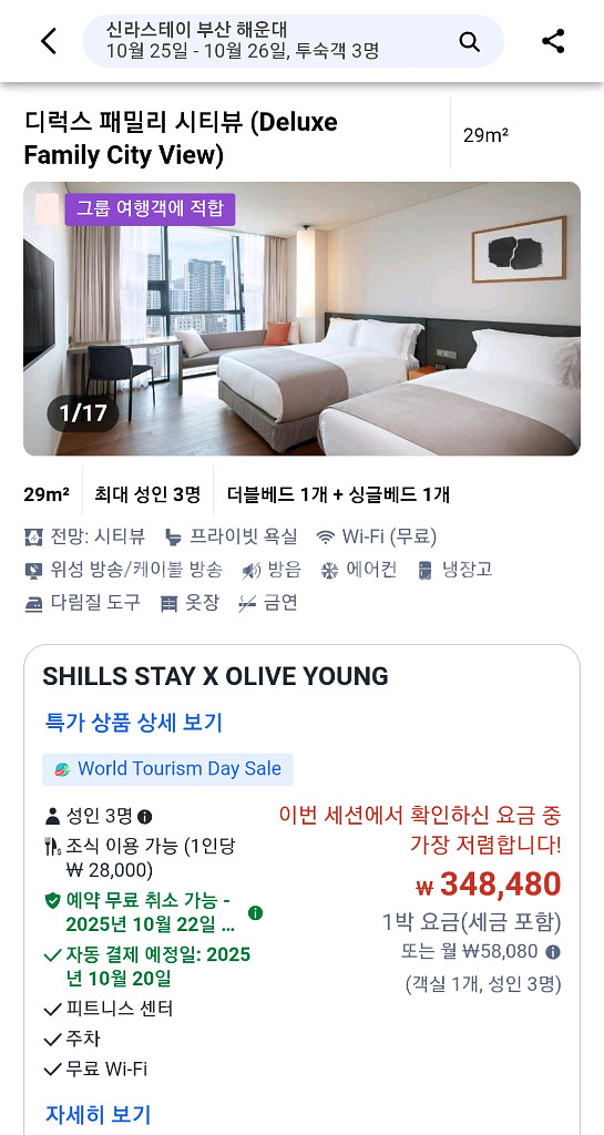 해운대 신라스테이 10월25일~26일 바다마라톤--0