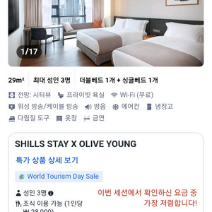 해운대 신라스테이 10월25일~26일 바다마라톤