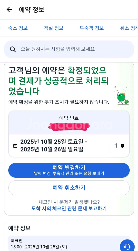 해운대 신라스테이 10월25일~26일 바다마라톤--1
