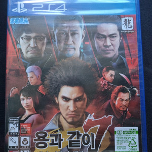 PS4 용과 같이 7 미개봉 새제품