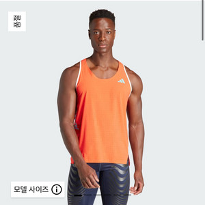 새상품) 아디다스 러닝 상의 탑 싱글렛 남자 XS