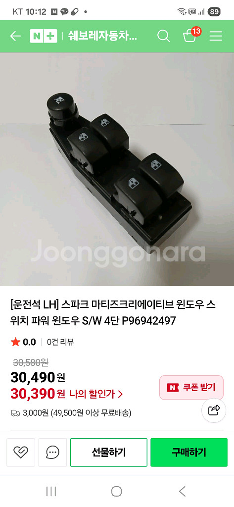 14년식 스파크 파워윈도우 메인스위치--0