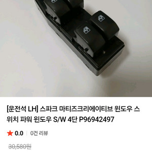 14년식 스파크 파워윈도우 메인스위치