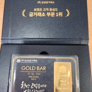 삼성금거래소 순금골드바 10돈