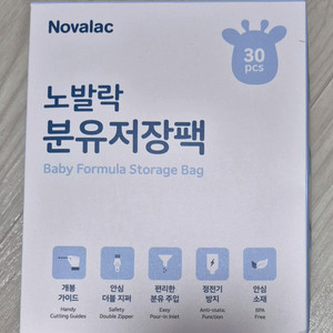 노발락 분유저장팩 30매