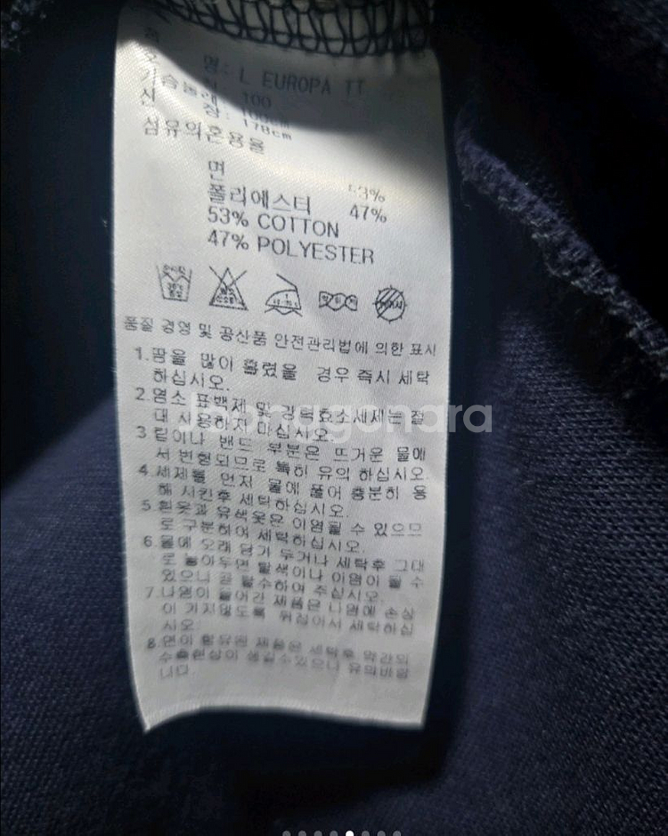 아디다스 유로파 트랙탑 져지 네이비 색상 판매합니다.--4