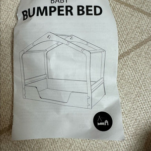 나스파 자작나무 범퍼 침대