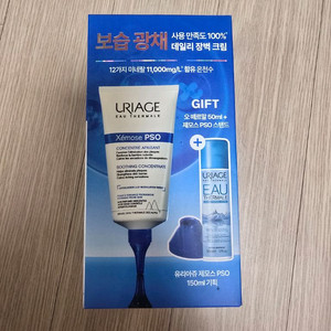 유리아쥬 제모스 PSO 150ml 기획세트 새상품