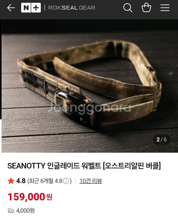 SEANOTTY 인글레이드 워벨트 [오스트리알핀 버클--2