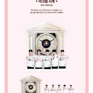 T1(티원) x 페스티버 - 아크릴 시계