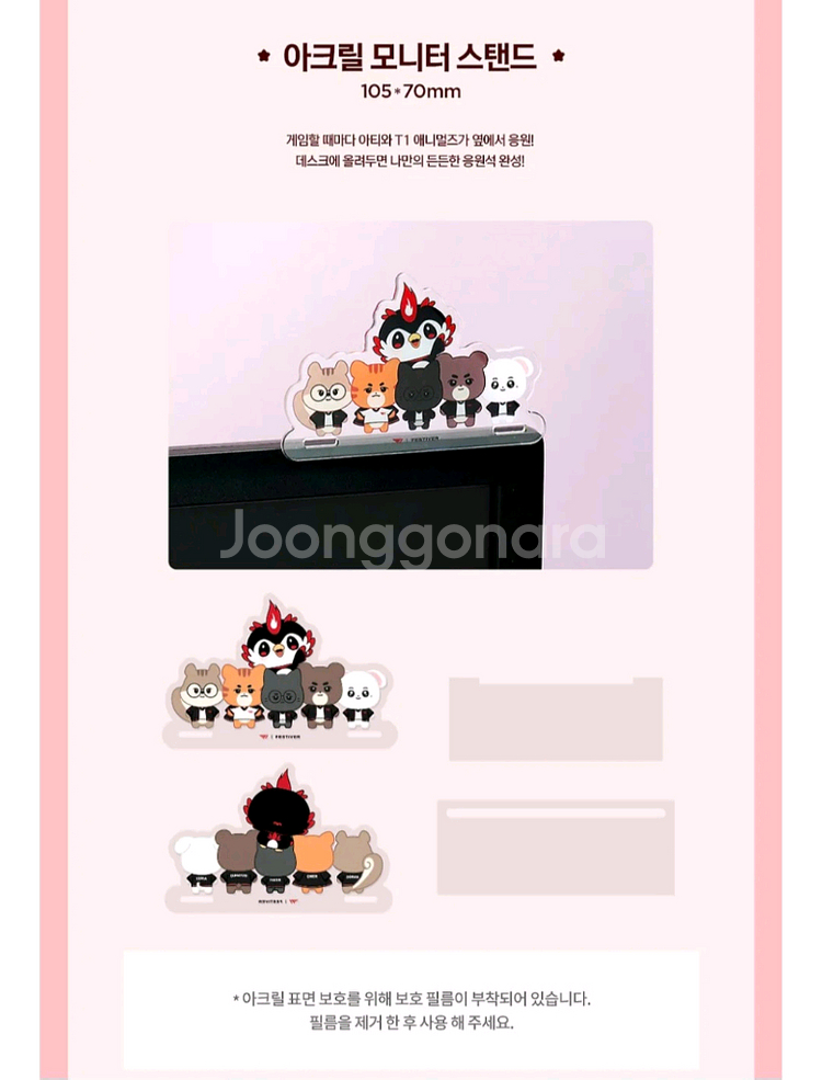 T1(티원) x 페스티버 - 모니터 스탠드 스페셜에디션--0