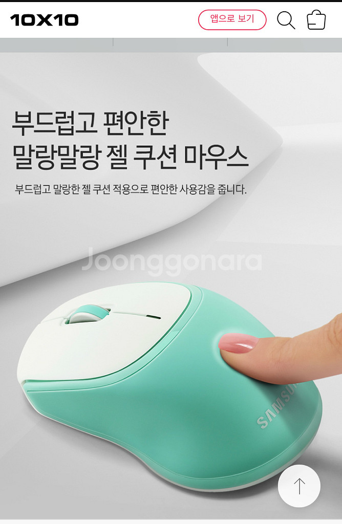 [새것]삼성 블루투스 젤 쿠션 무선마우스 SPA-MMA--2