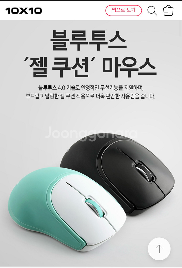 [새것]삼성 블루투스 젤 쿠션 무선마우스 SPA-MMA--1