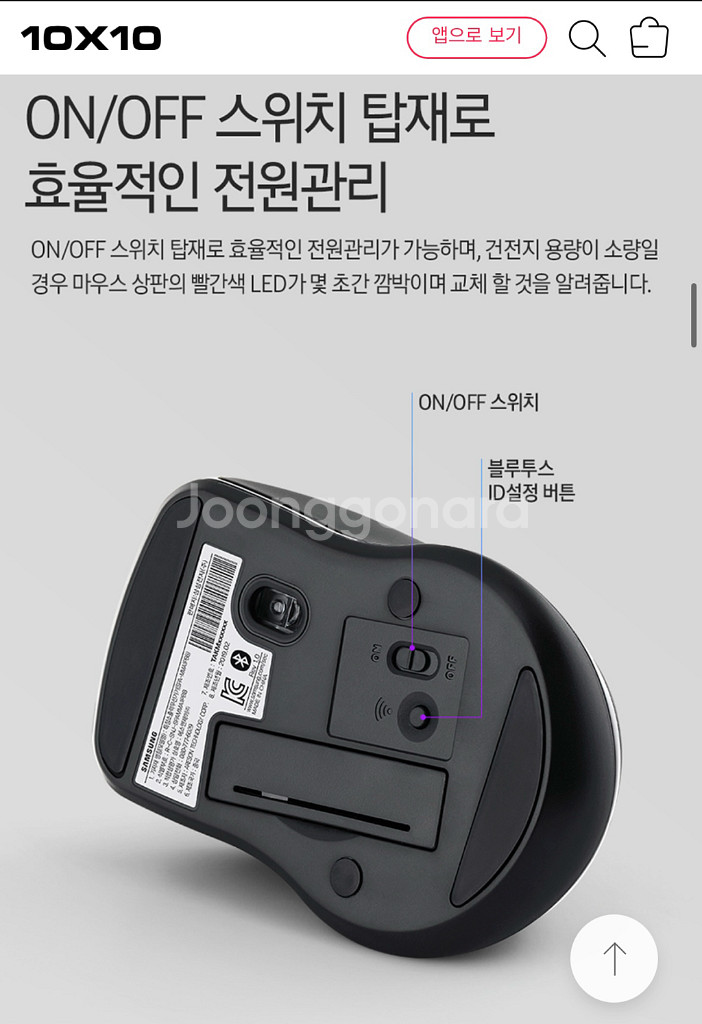 [새것]삼성 블루투스 젤 쿠션 무선마우스 SPA-MMA--5