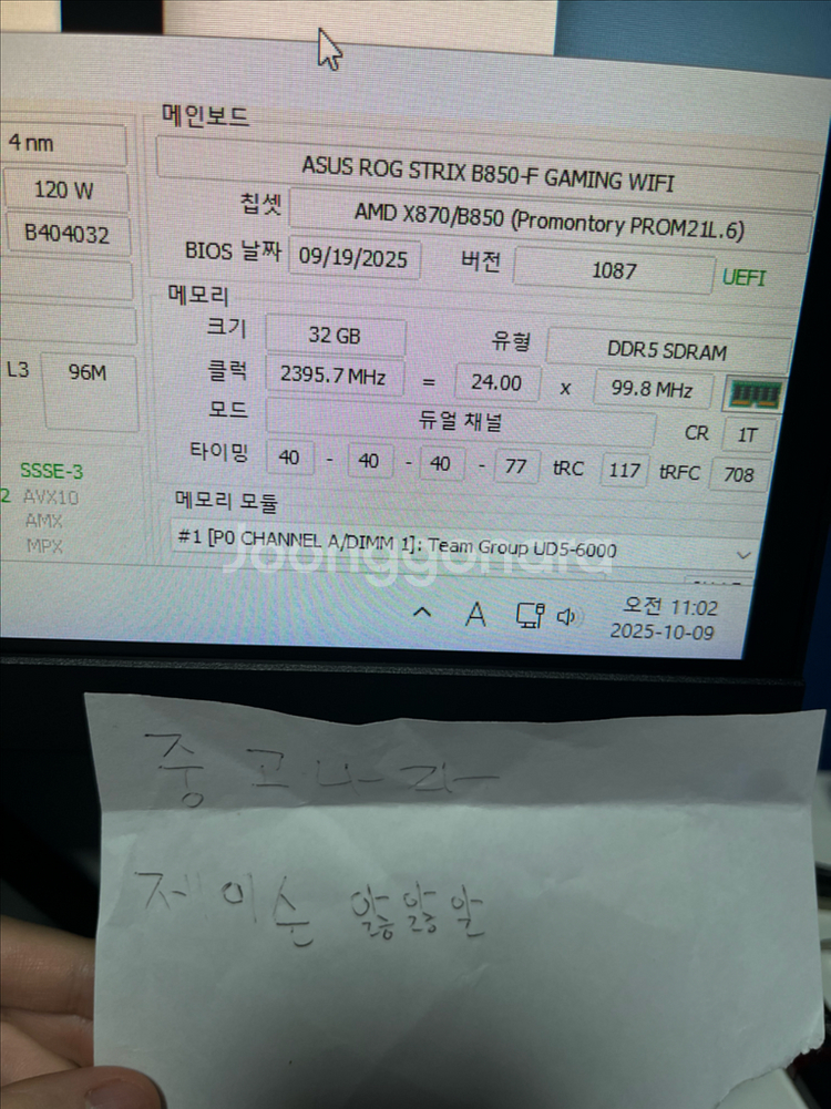 ASUS ROG STRIX B850-F 팝니다--1