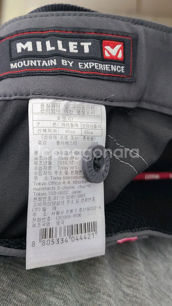 [가격끝] 밀레 등산복 바지--3