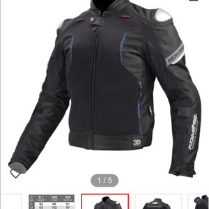 코미네 JK-107 티타늄 메쉬 자켓 XL