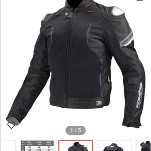 코미네 JK-107 티타늄 메쉬 자켓 XL