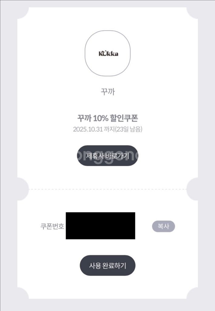 꾸까 꽃다발 & 광화문점 카페 10% 할인 쿠폰 300--1