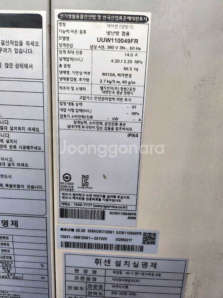 엘지30평천정형냉난방기설치무료--6