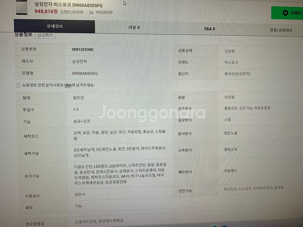 삼성비스포크 식기세척기 DW60A8355FG 12인용--0