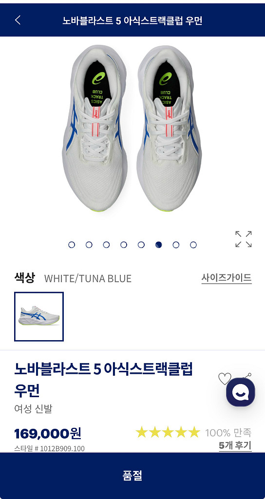 아식스 노바블라스트 5(w240)--1