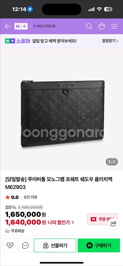 새상품급 루이비통 모노그램 클러치--9