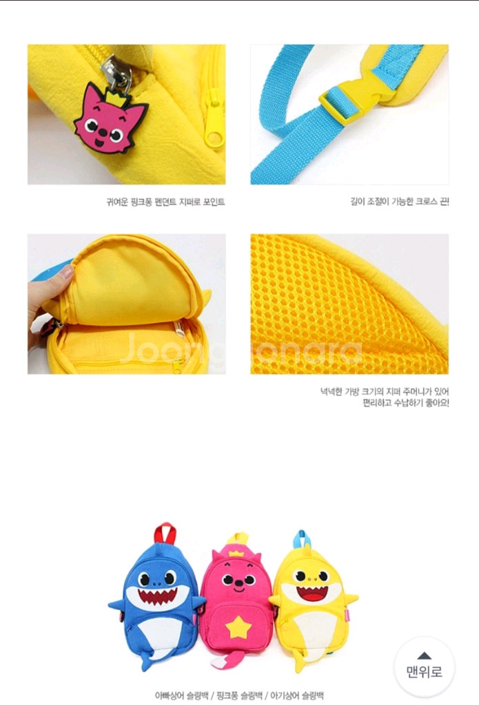 유아 가방, 슬링백--3