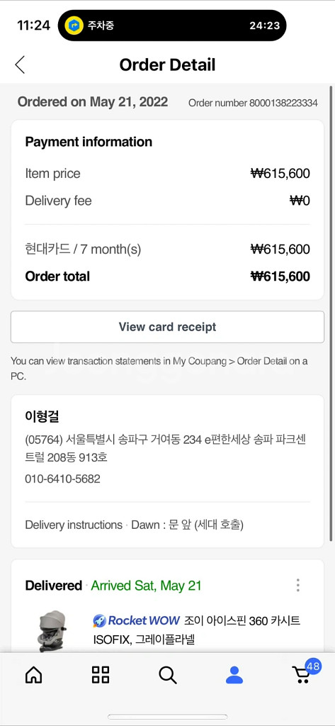 조이 아이스핀 360 ISOFIX 그레이플라넬 카시트--9