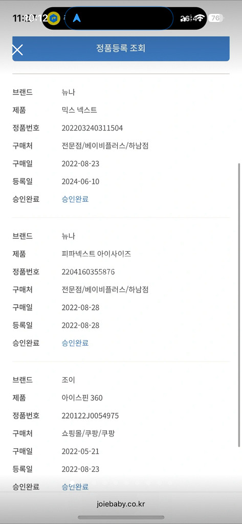 조이 아이스핀 360 ISOFIX 그레이플라넬 카시트--8
