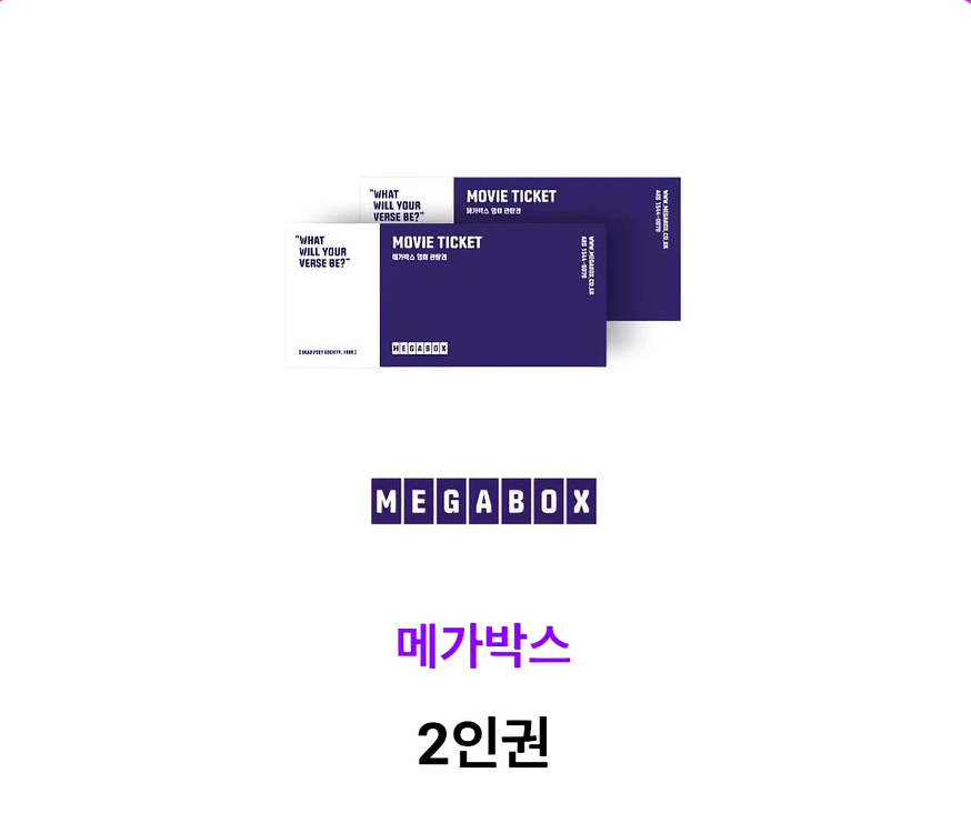 메가박스 2인--0