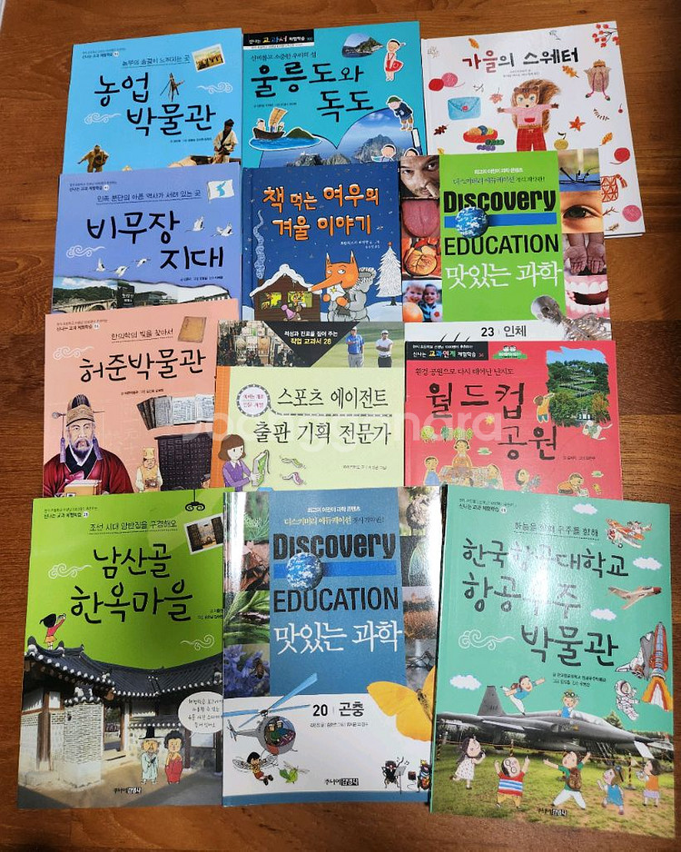 김영사 체험학습 책 교재--0